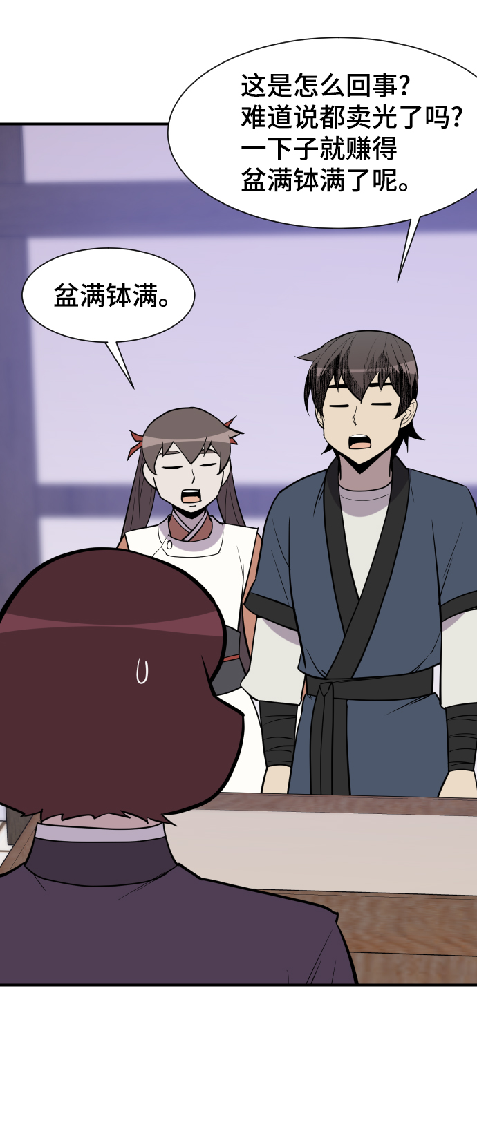第89话43