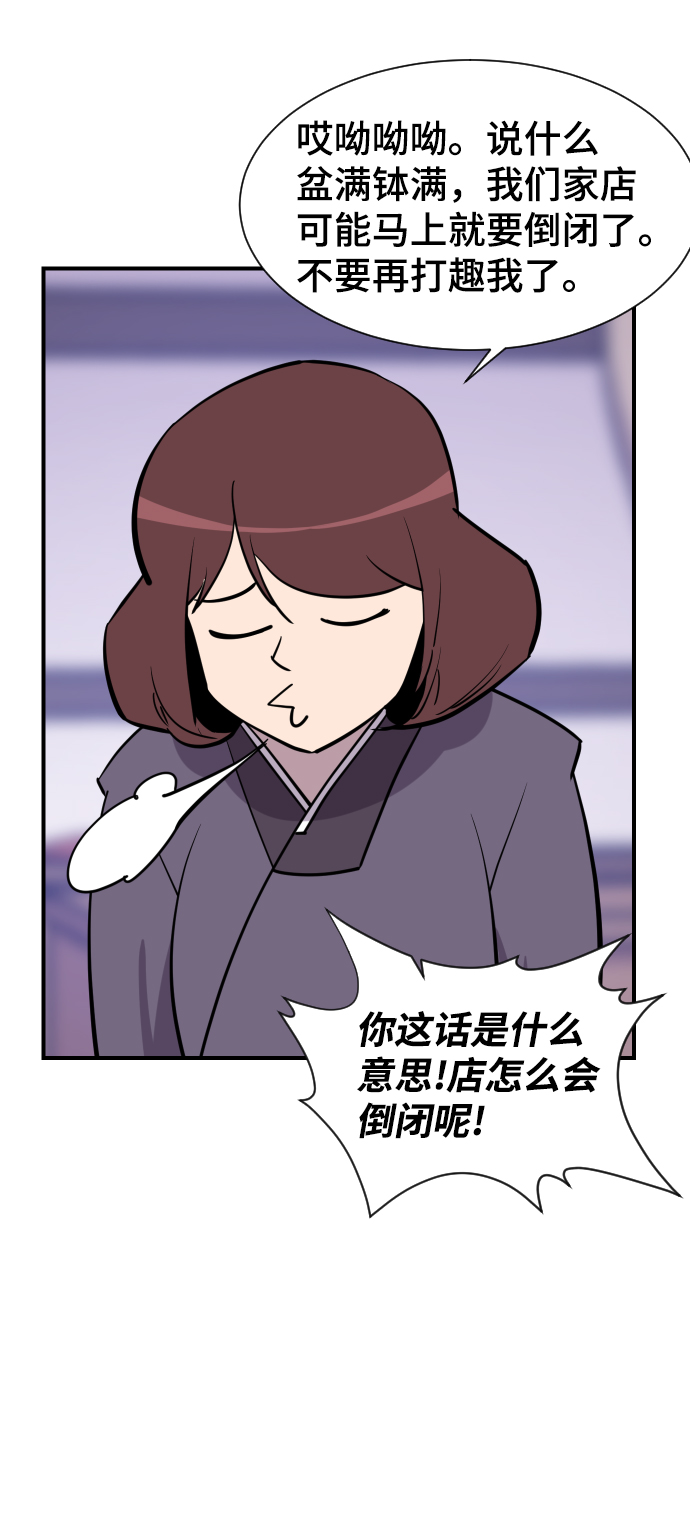 第89话44