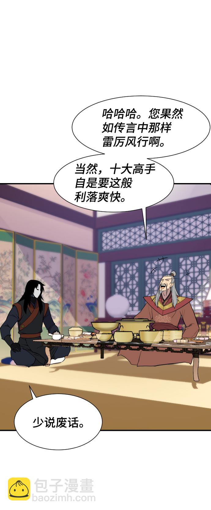 第89话5