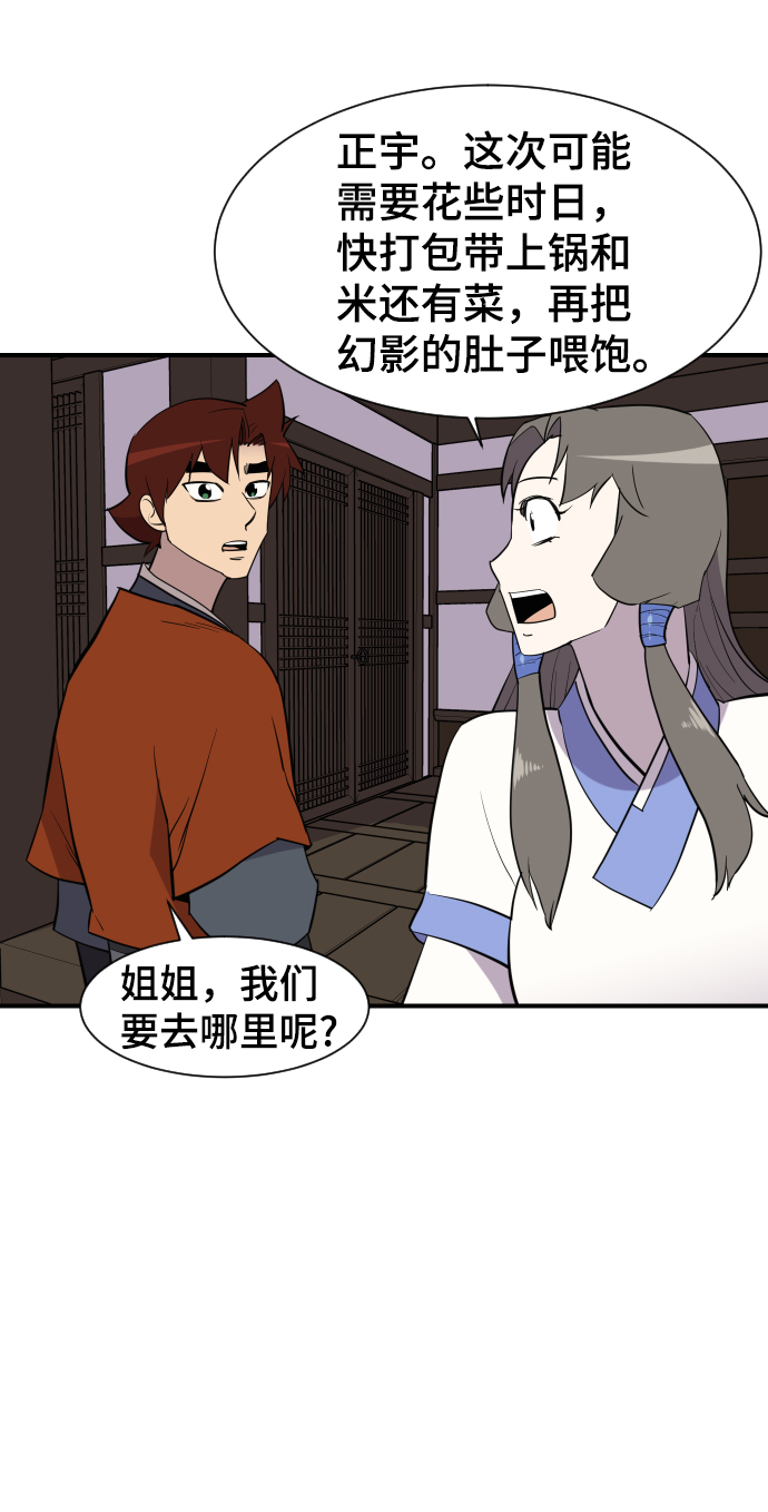 第89话54