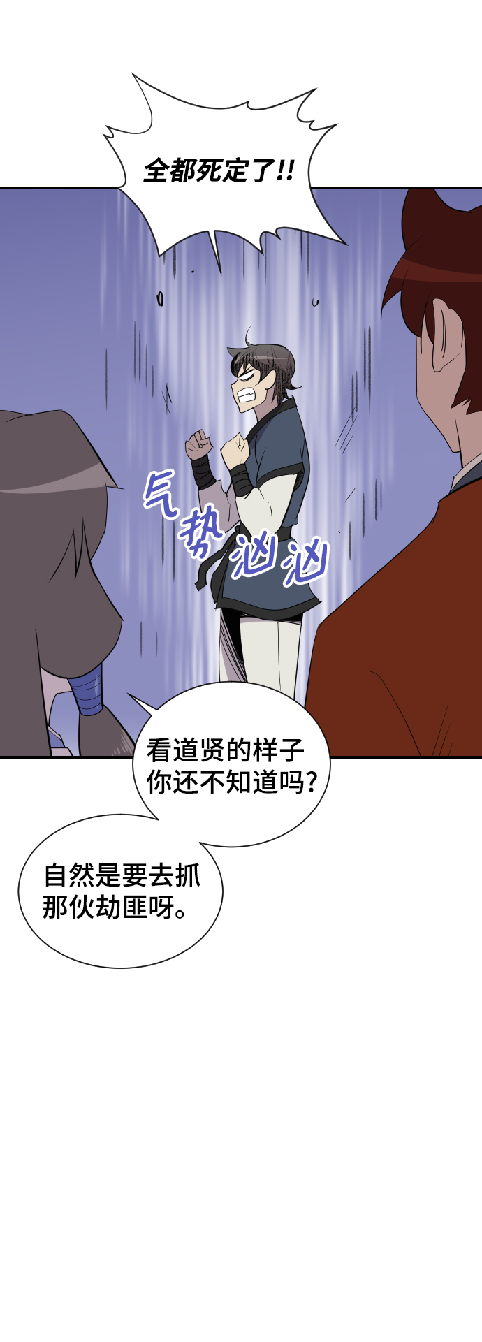 第89话55