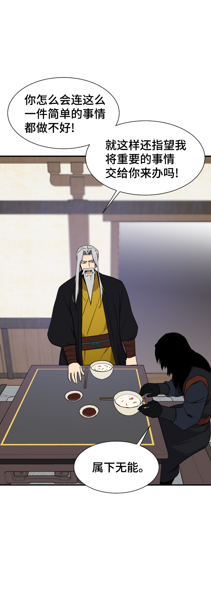 第89话57