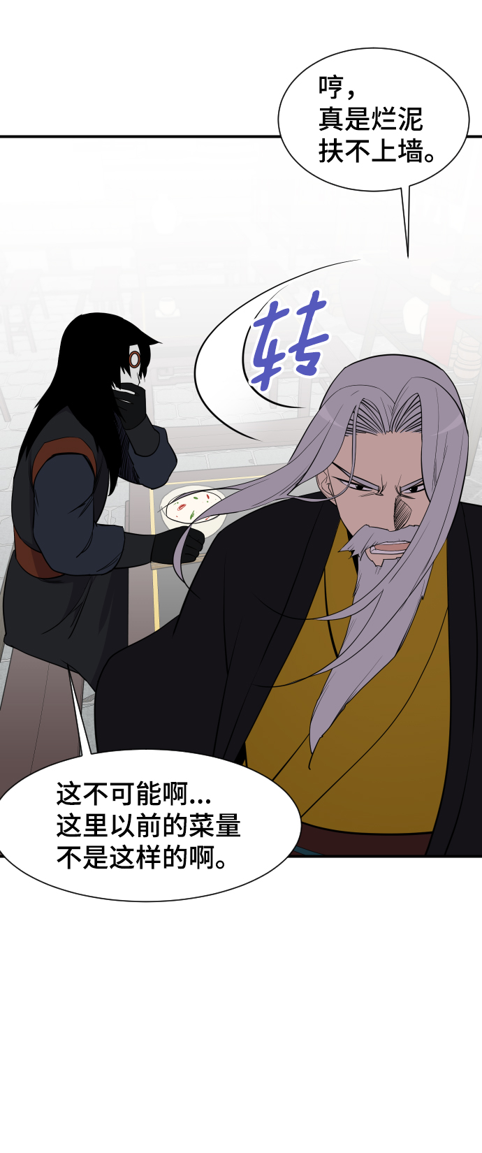 第89话58
