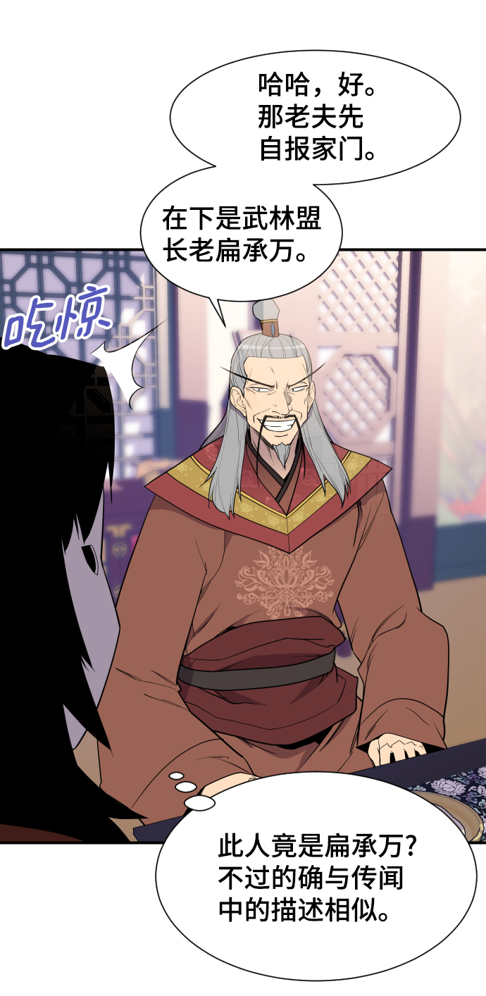 第89话6