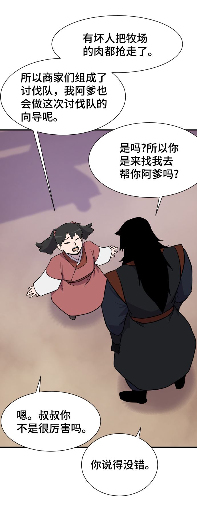 第89话66