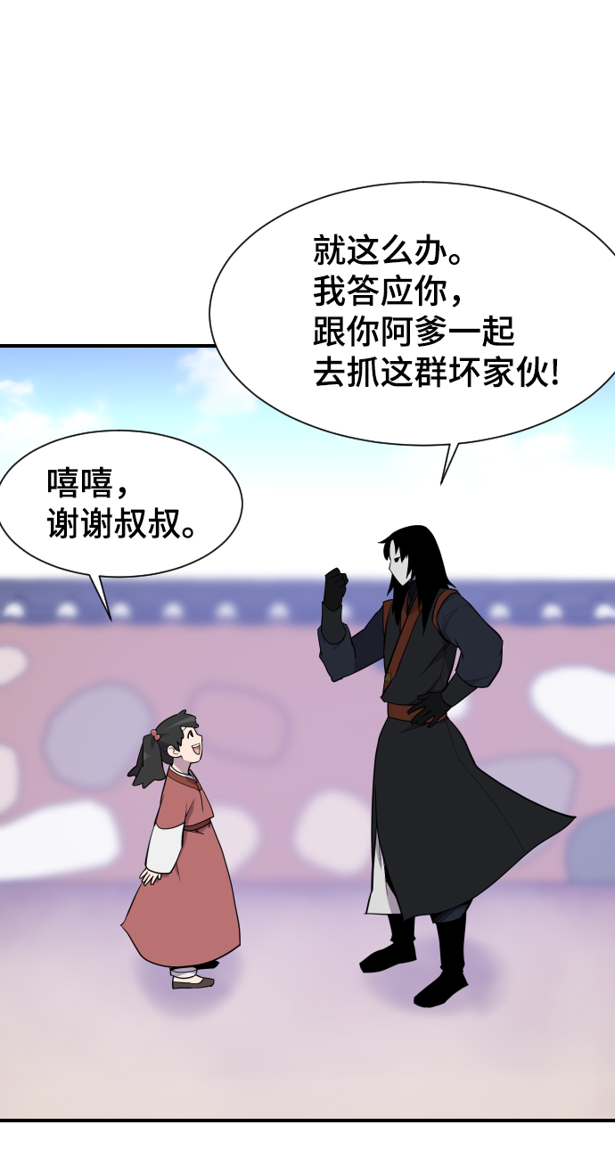 第89话69