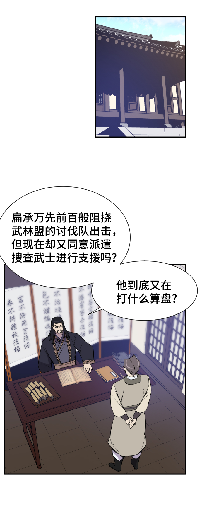 第89话71