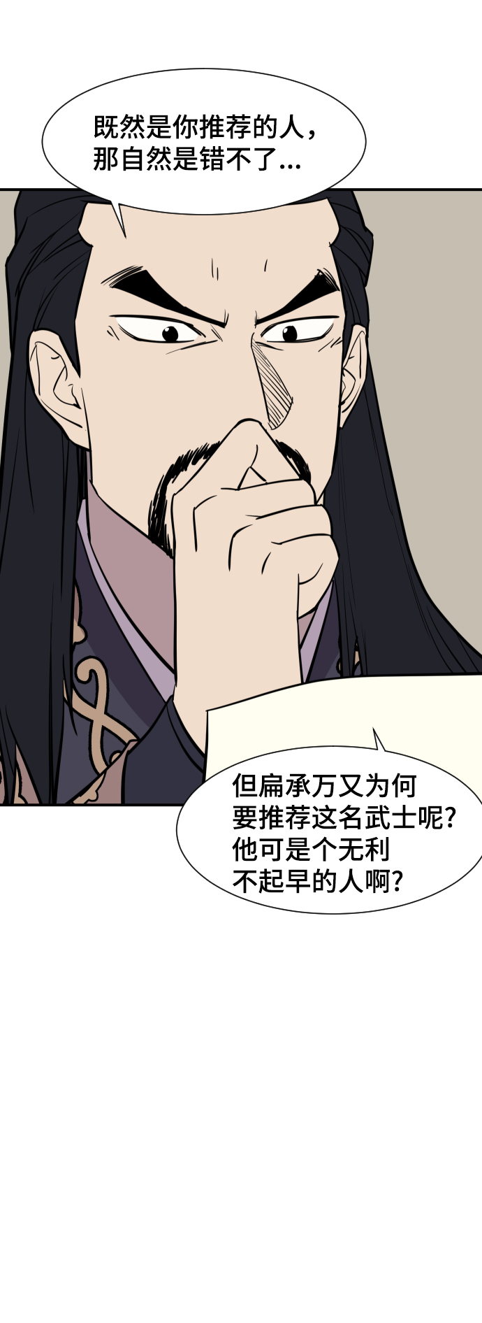 第89话73