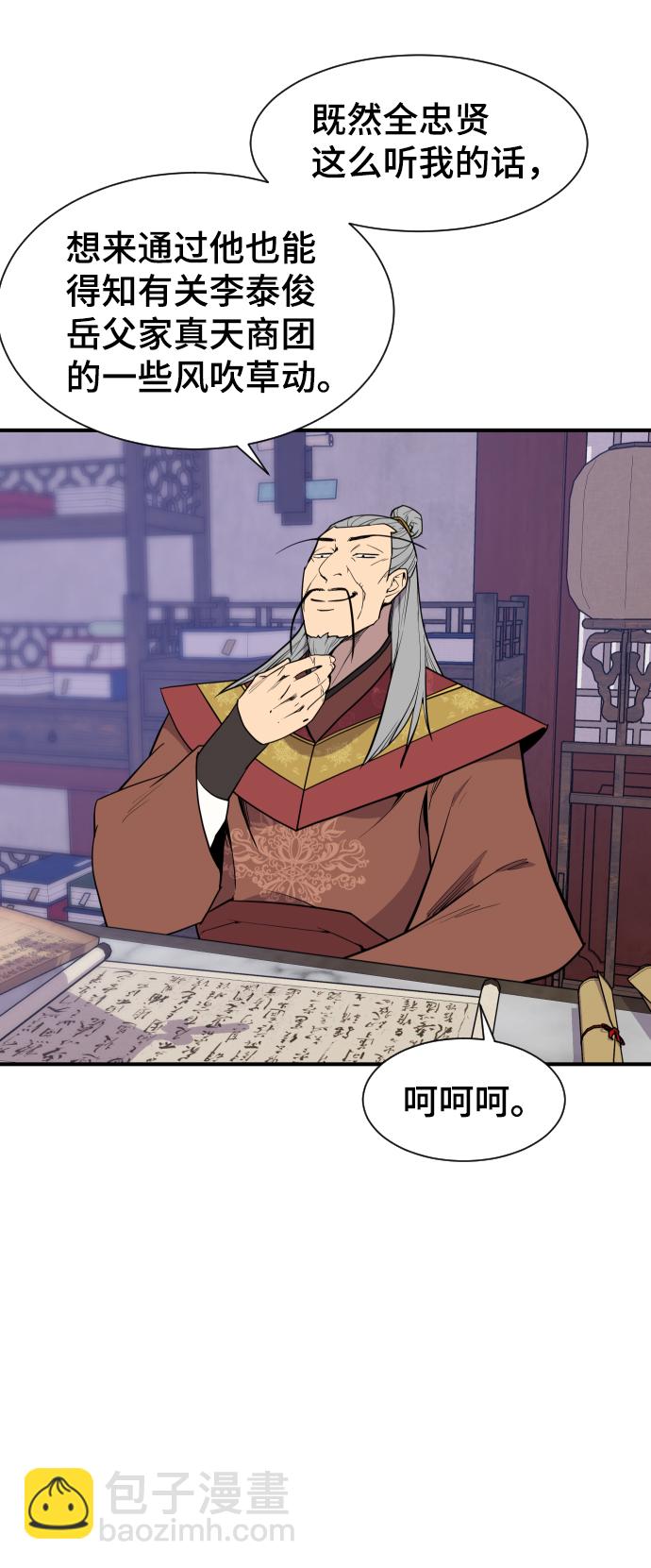 第89话75