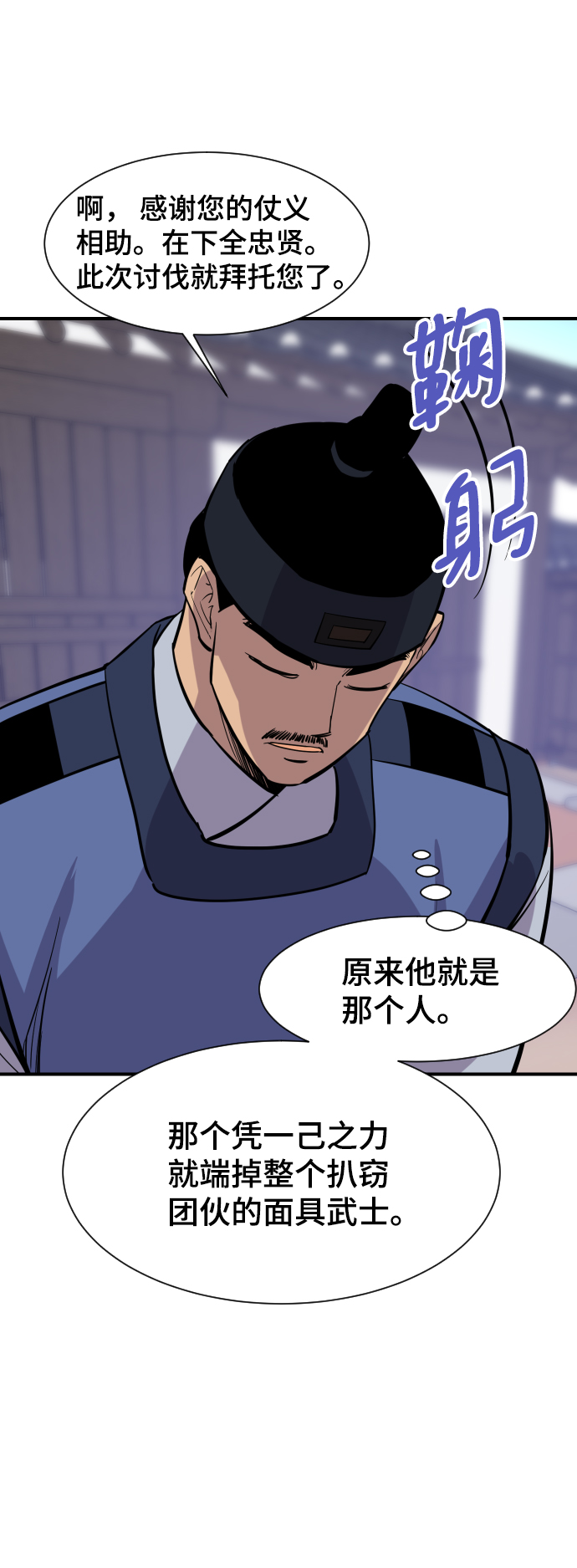 第89话78