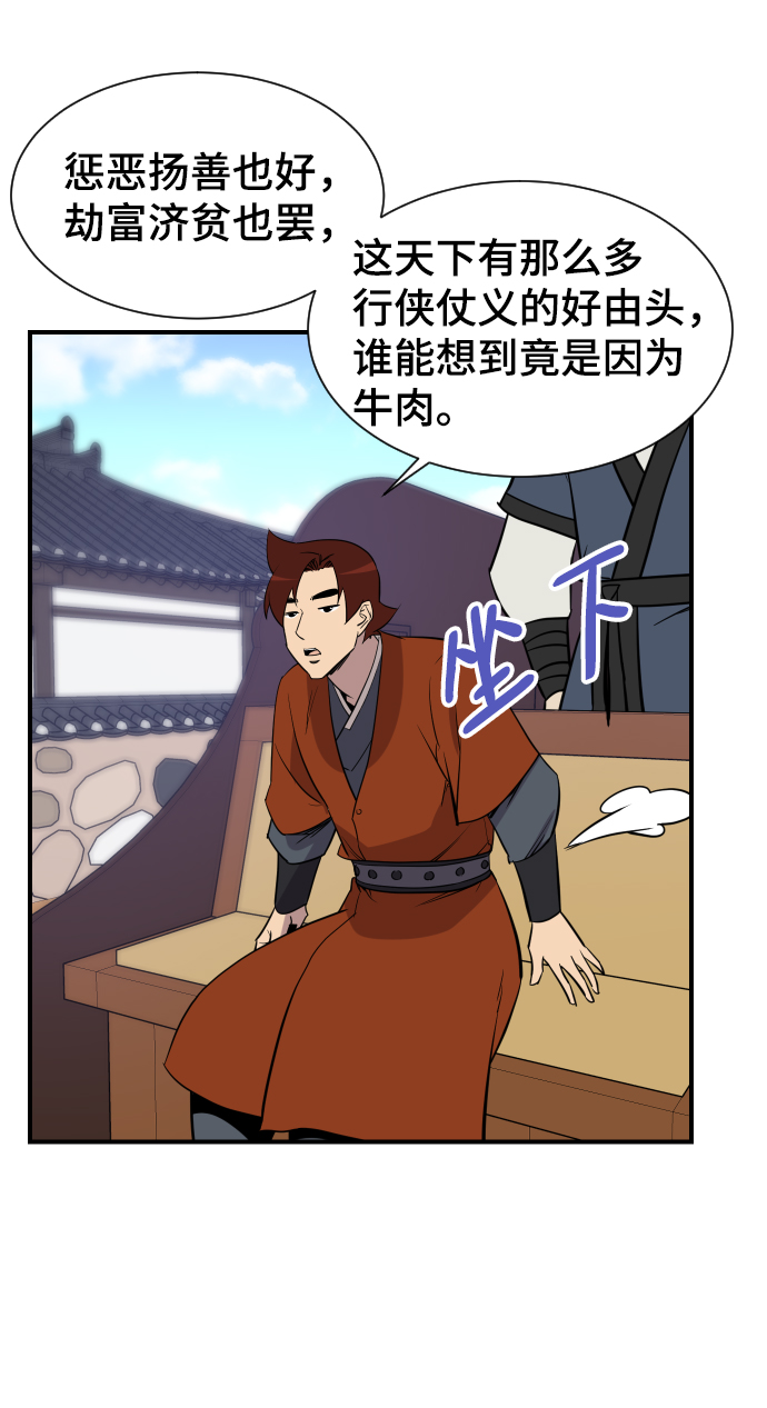 第89话82