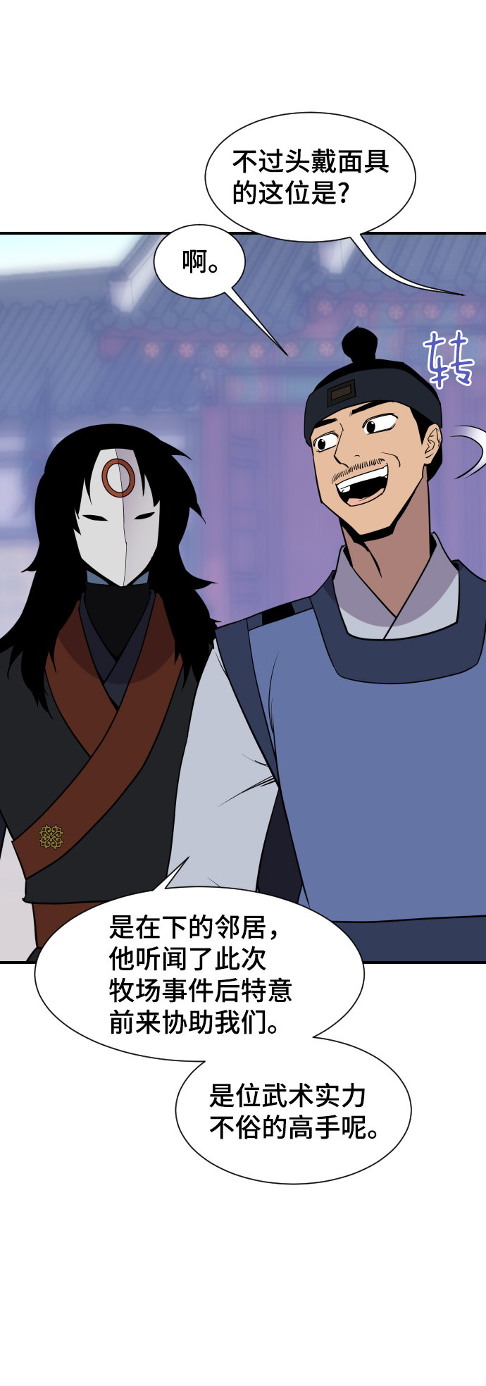 第90话11