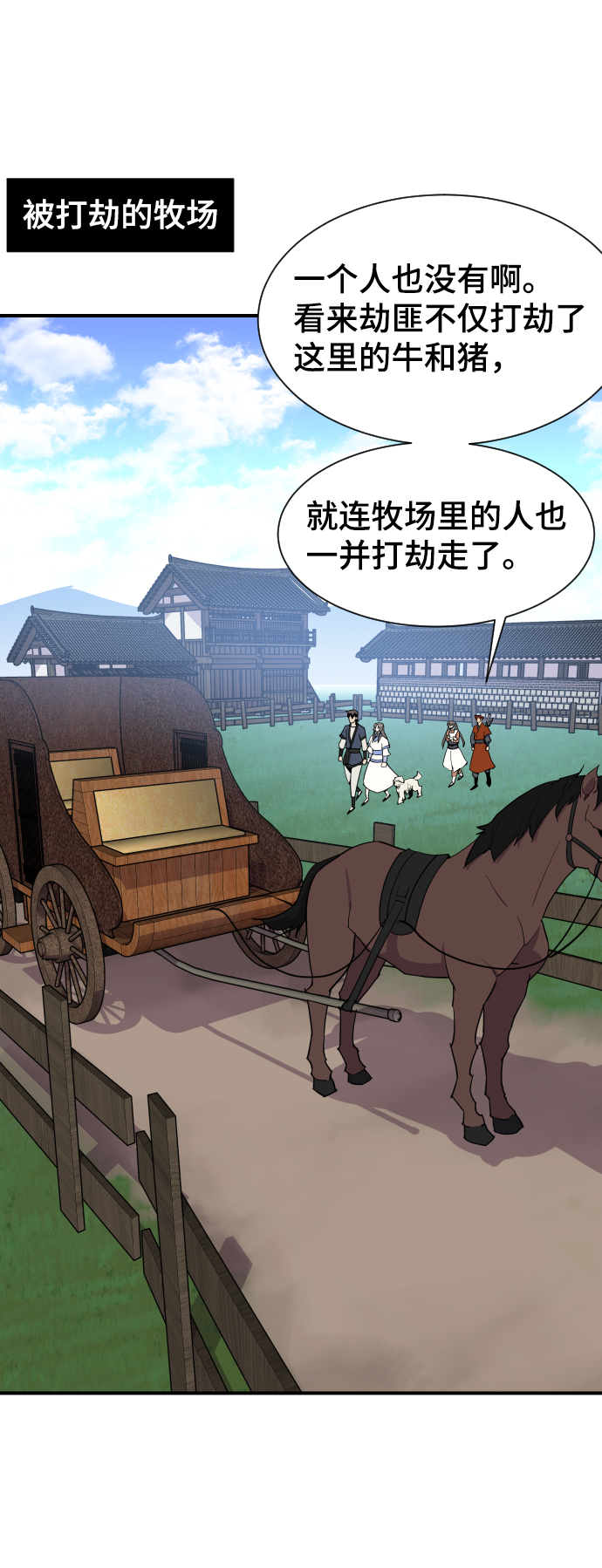 第90话15