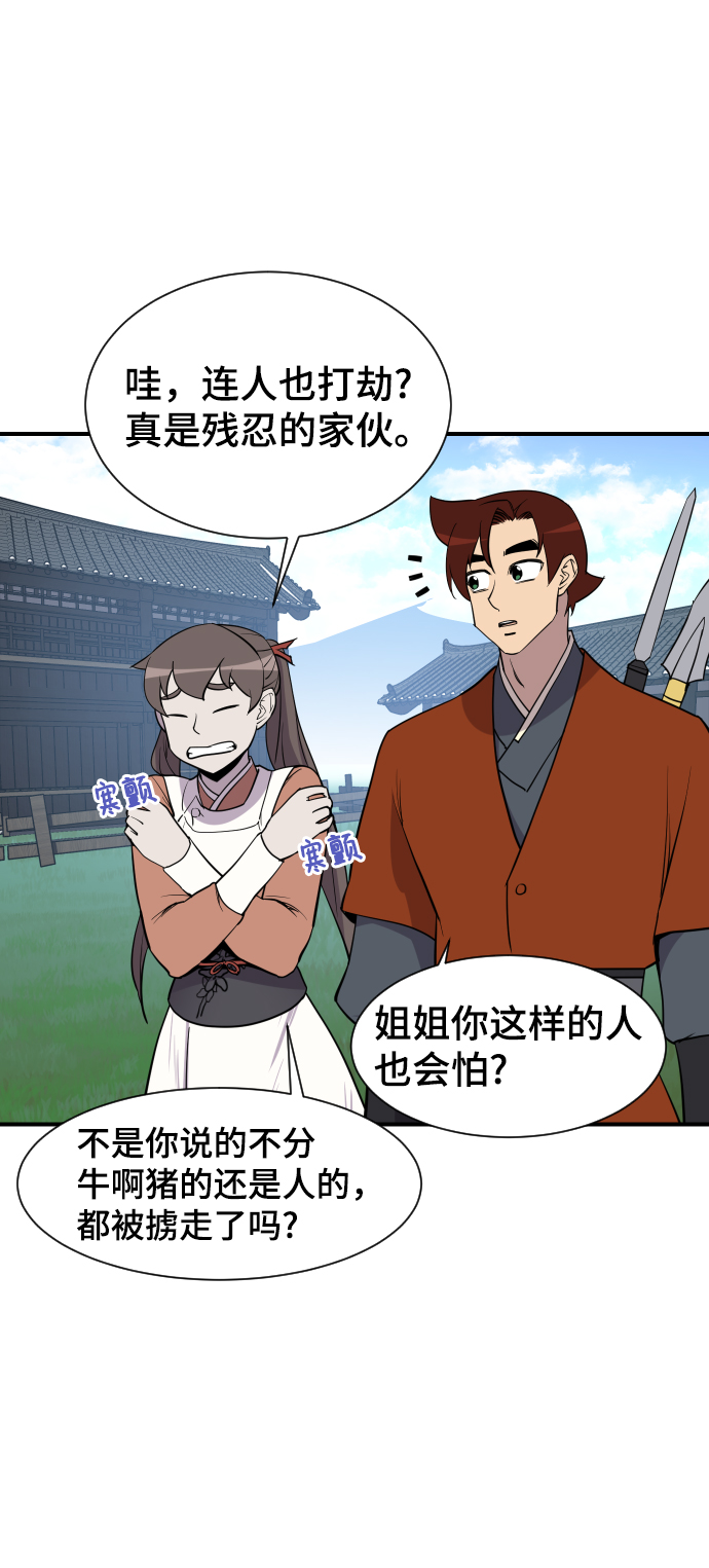 第90话16
