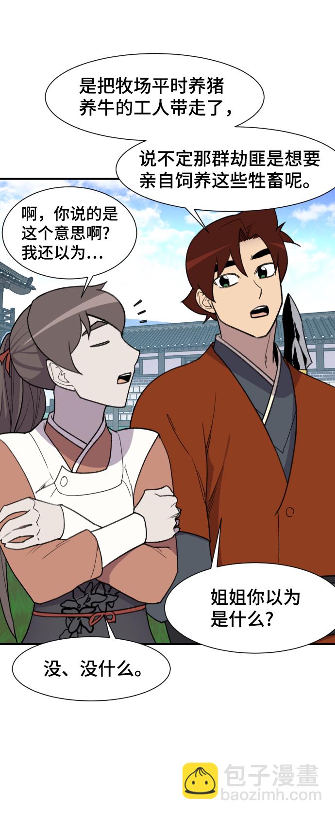 第90话17