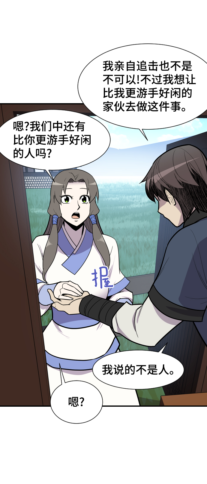 第90话19