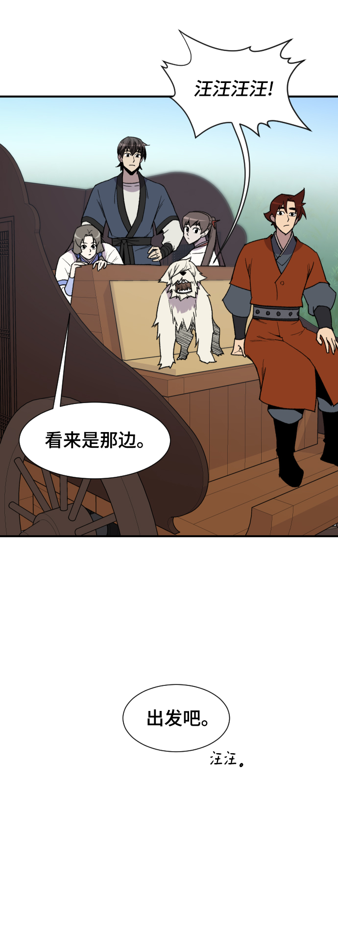 第90话23