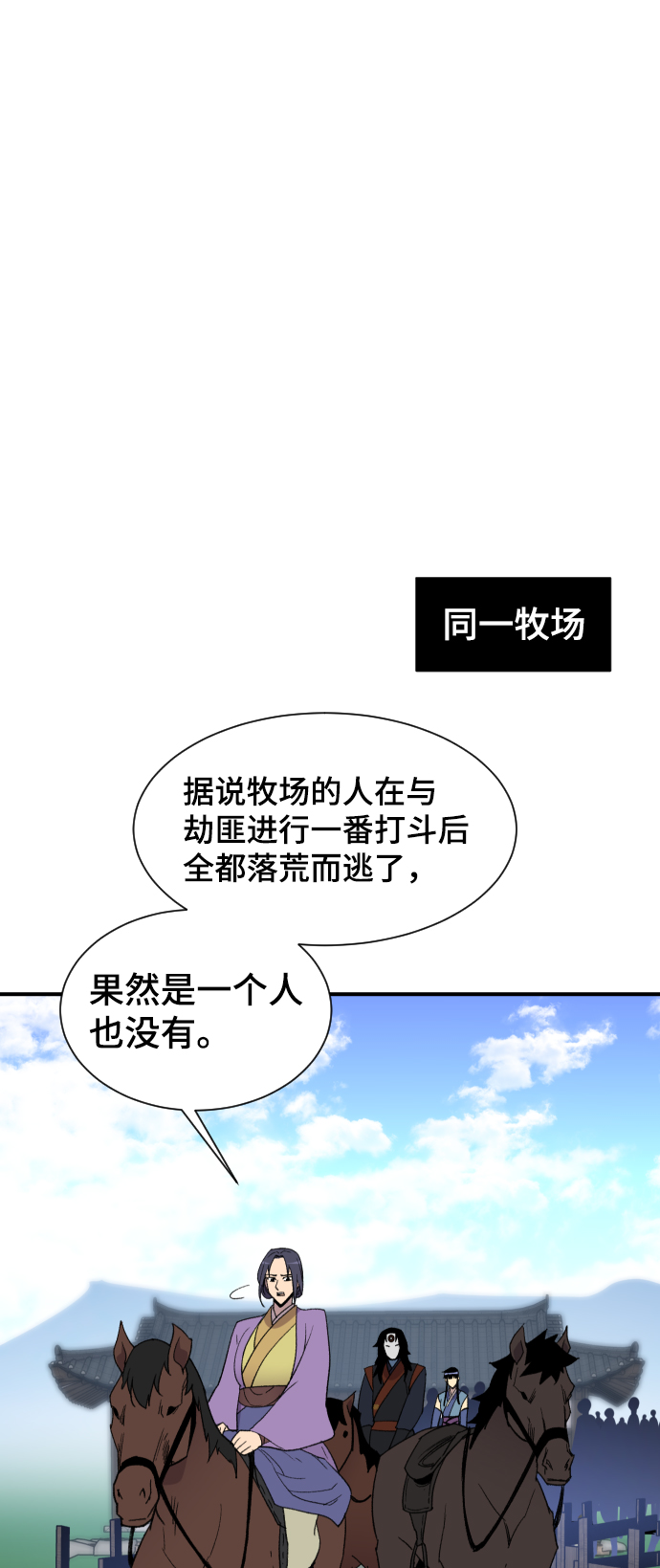 第90话24