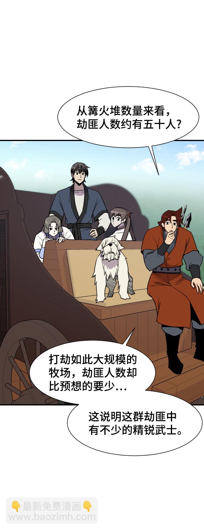 第90话31
