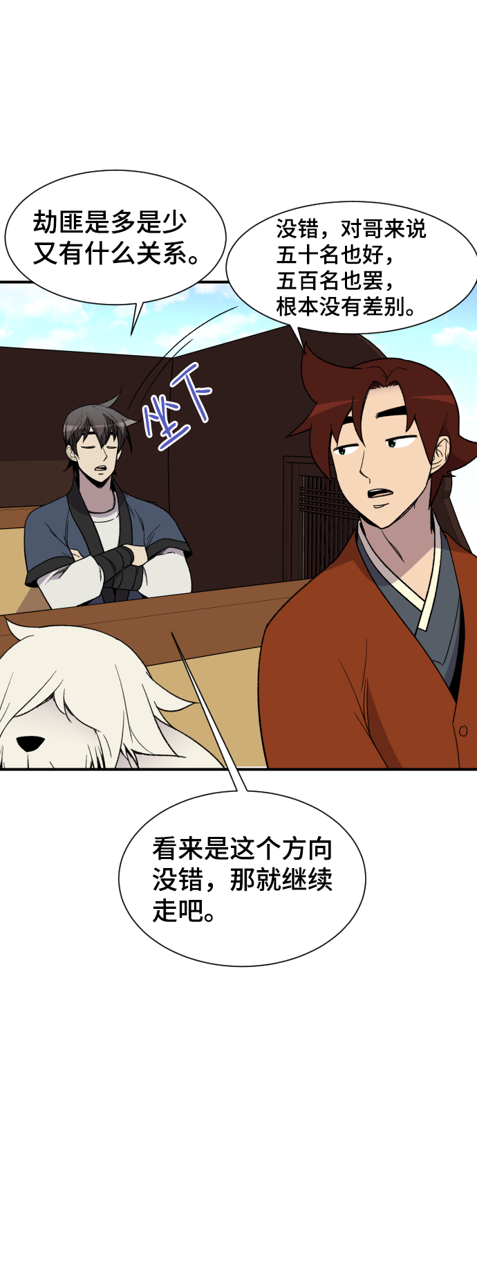 第90话32