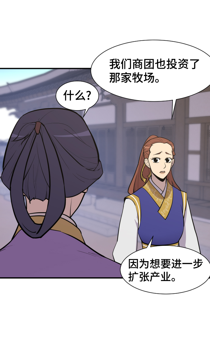 第90话4