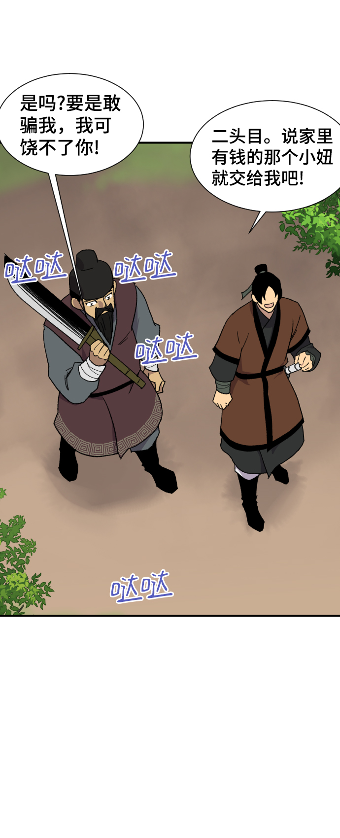 第90话46