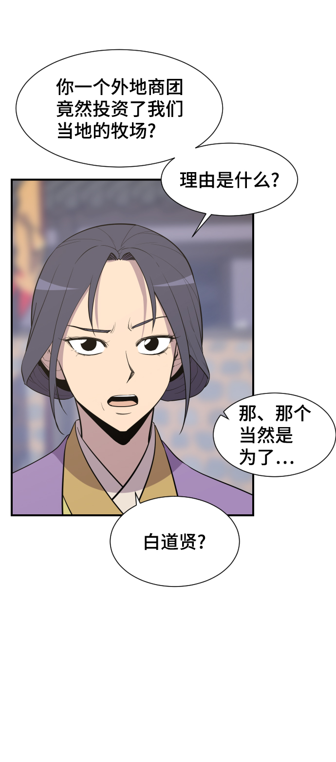 第90话5