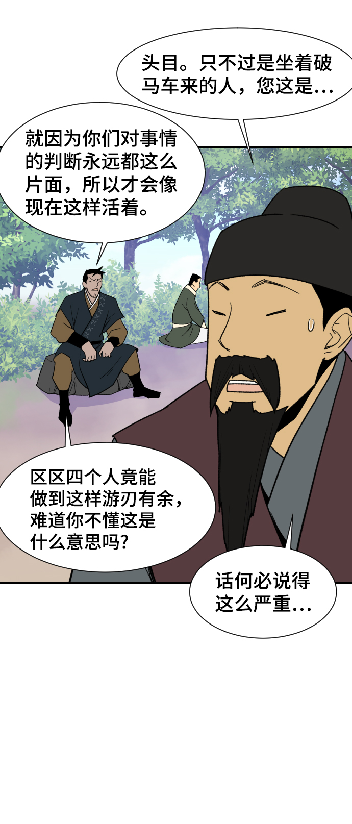 第90话54