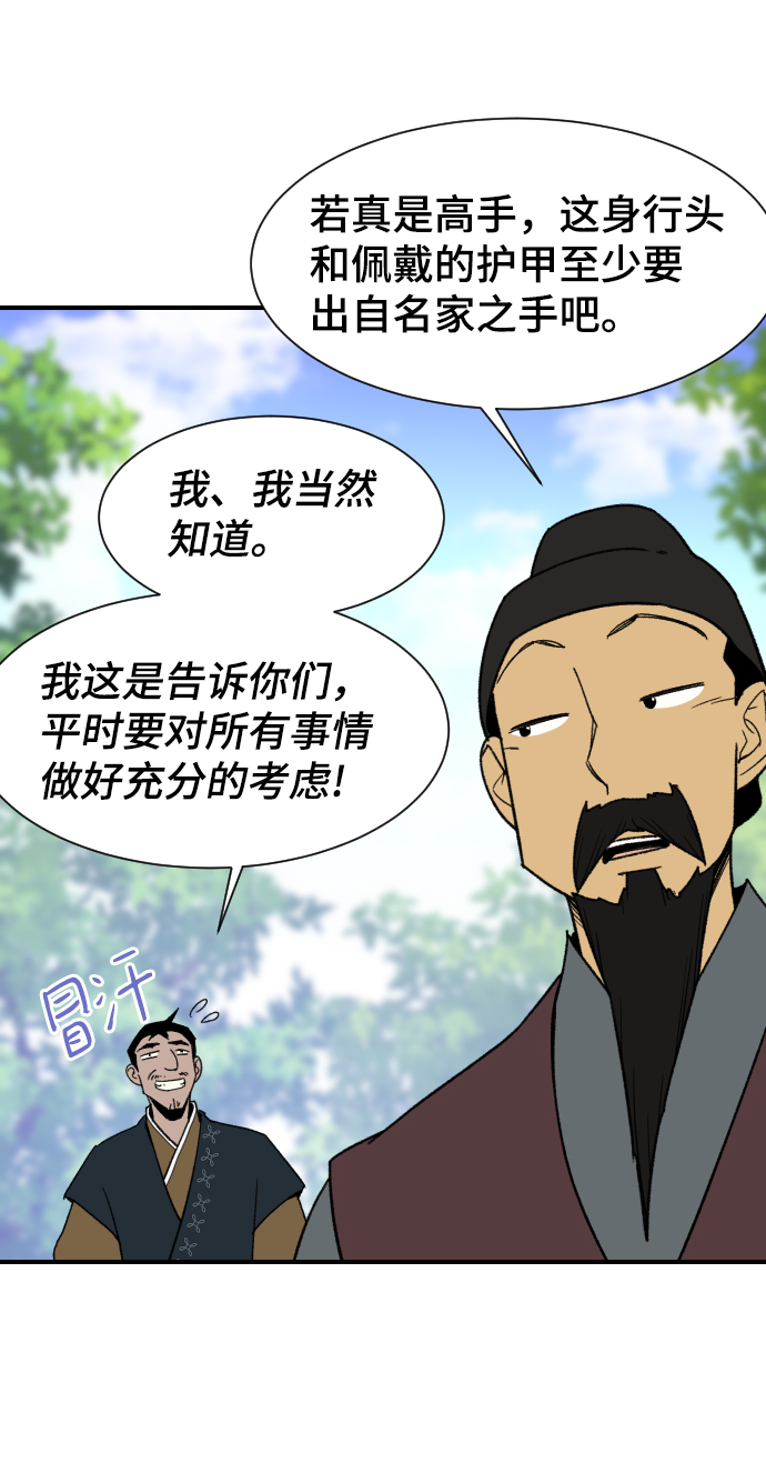 第90话59