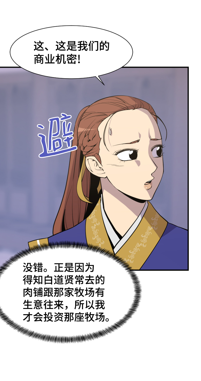 第90话6