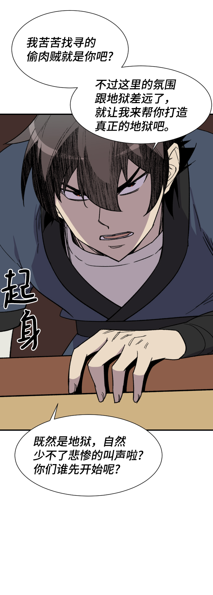 第90话63