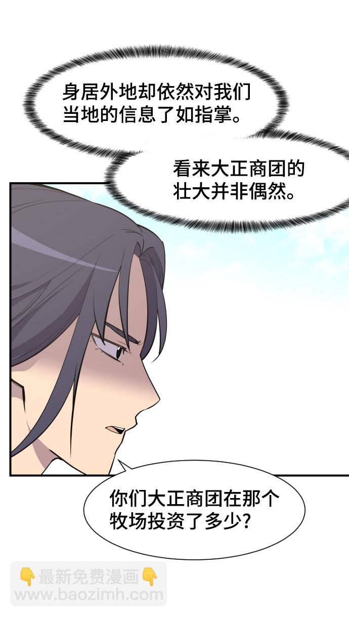 第90话7