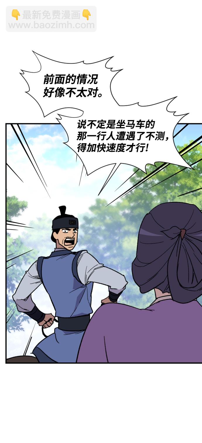 第90话76