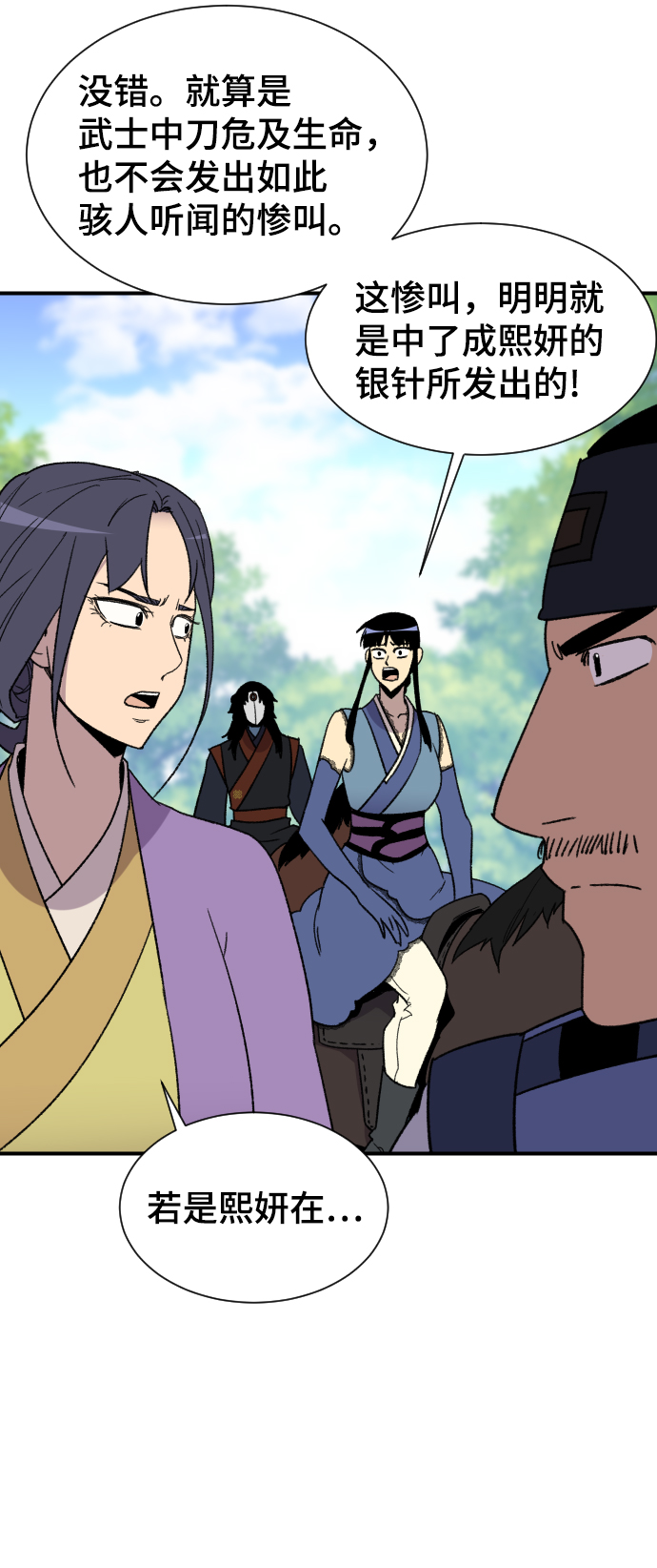 第90话79