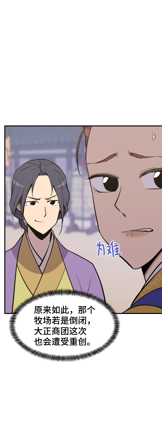 第90话8