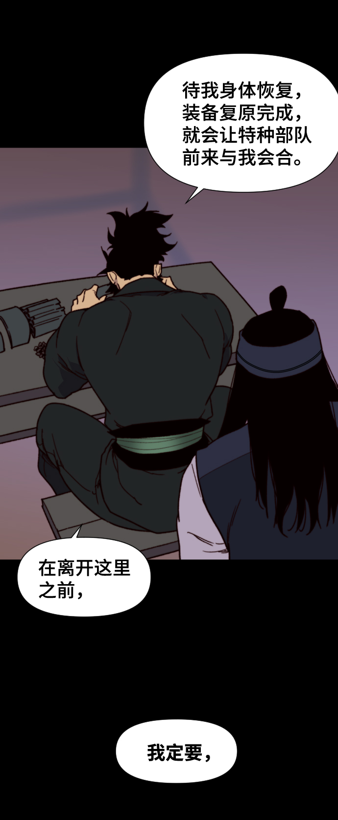 第92话19