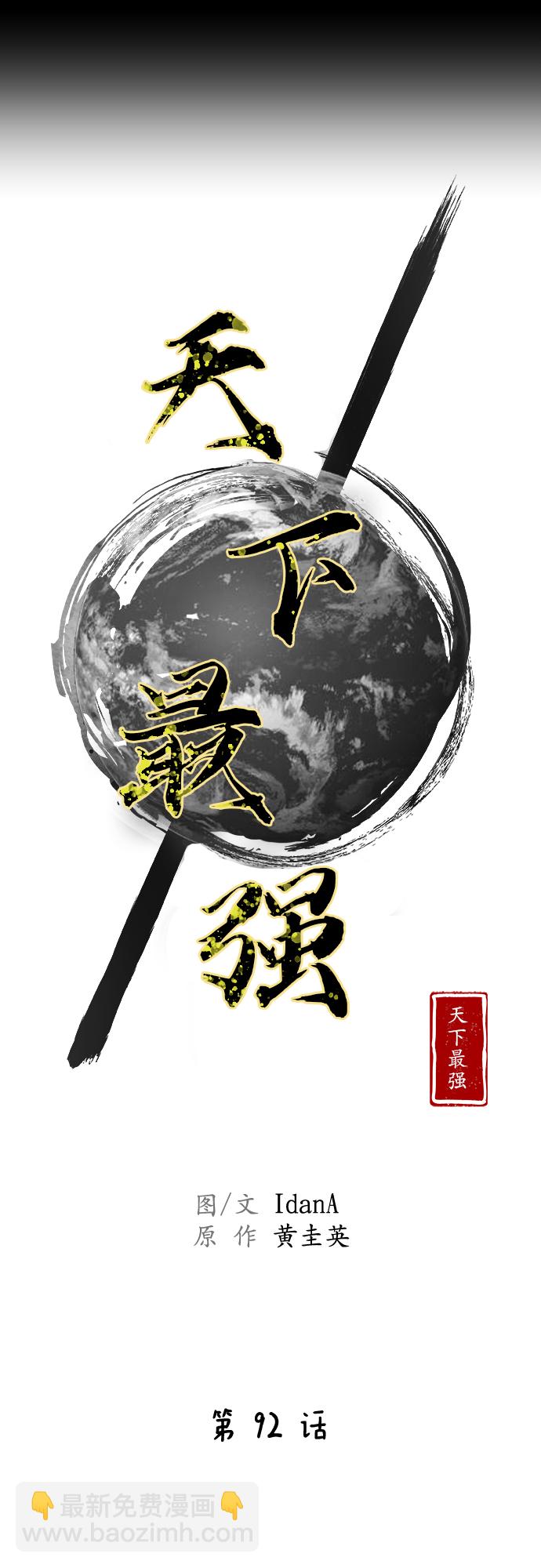 第92话21