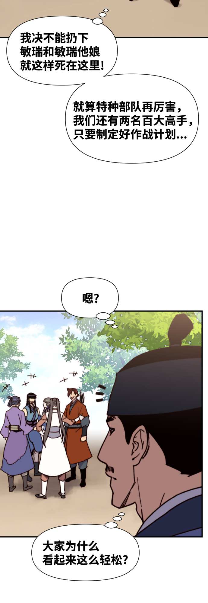 第92话23