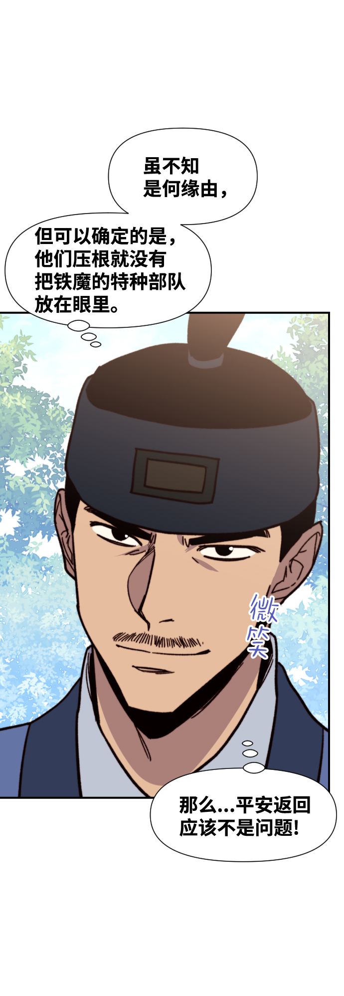 第92话24