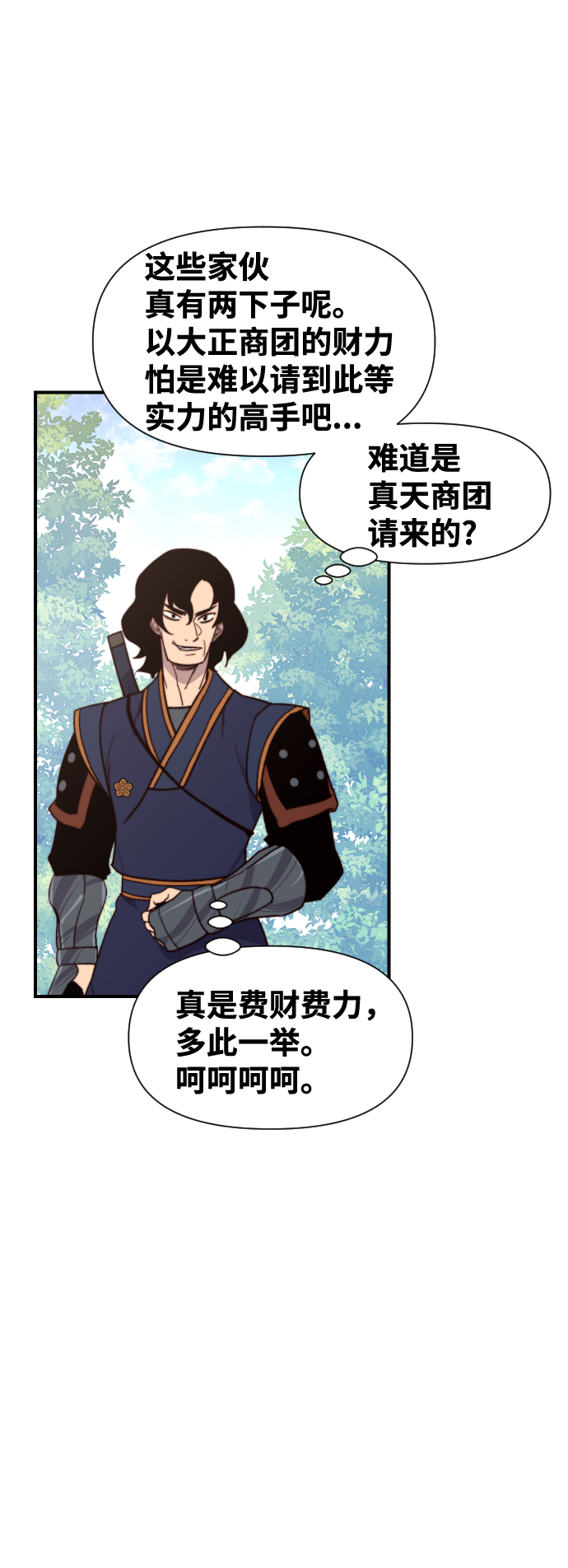 第92话36