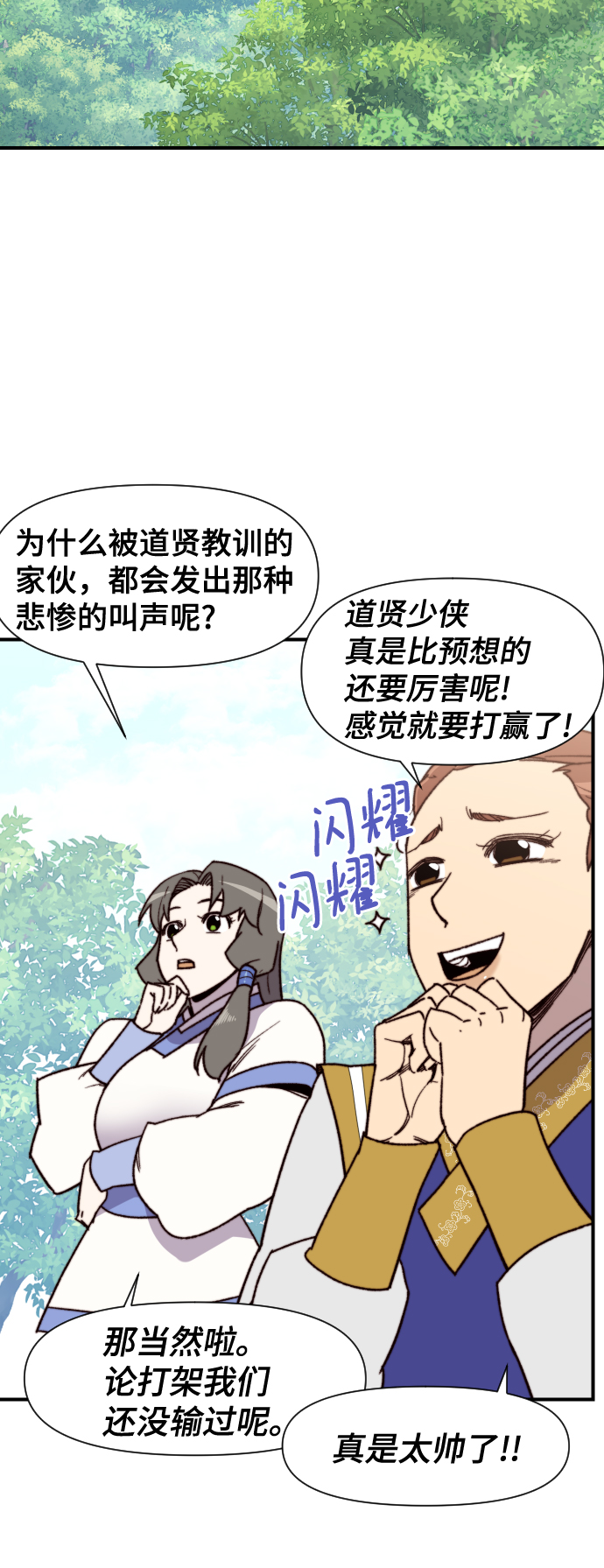 第92话48