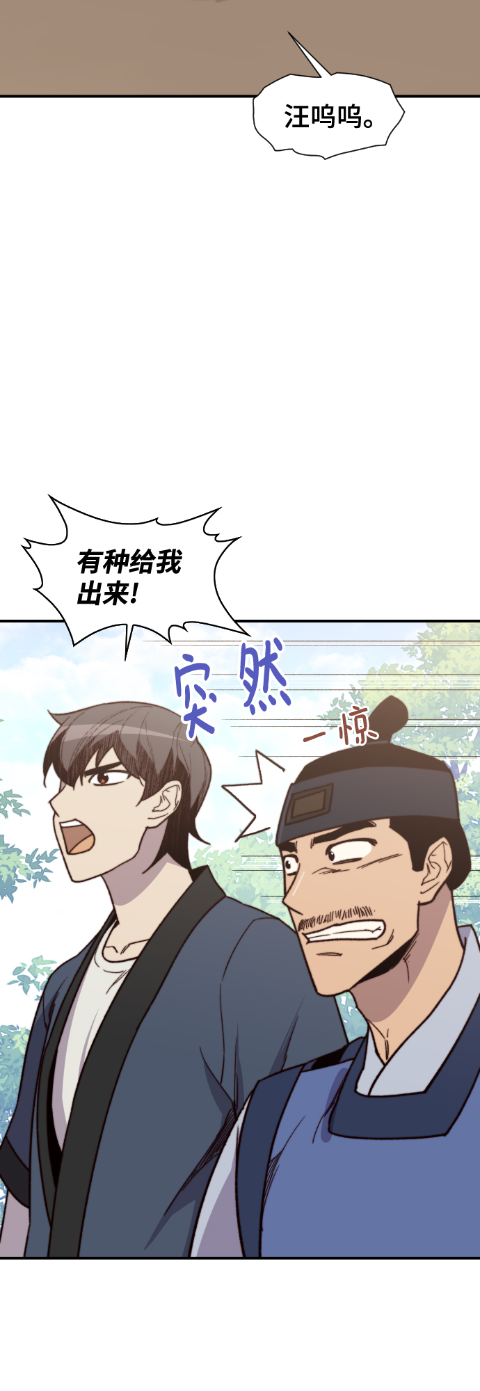 第92话6