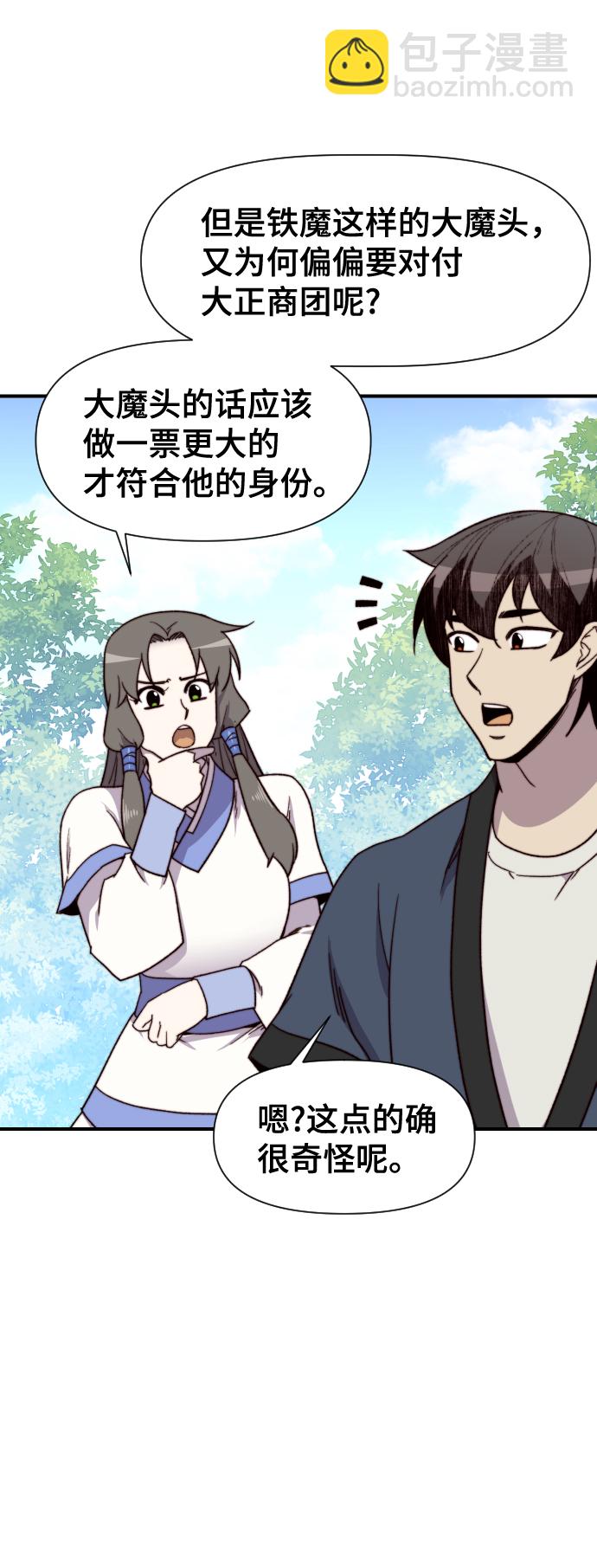 第92话67