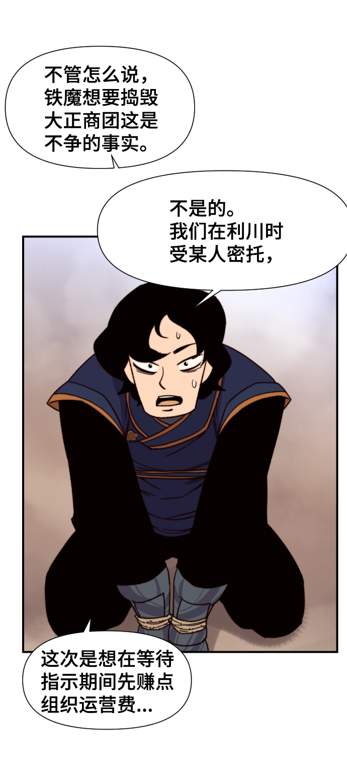 第92话73