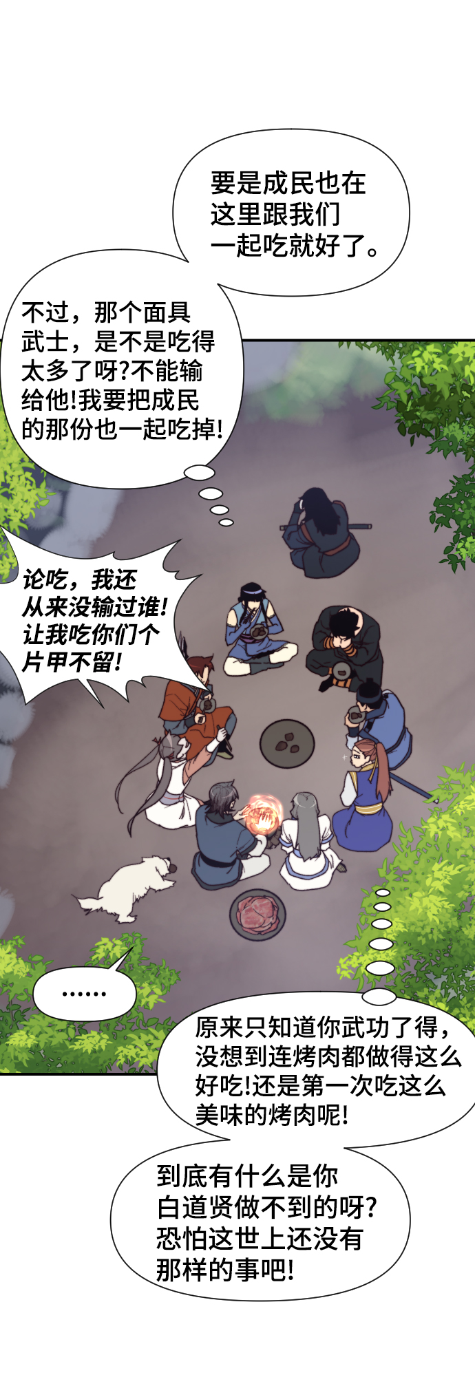 第93话23