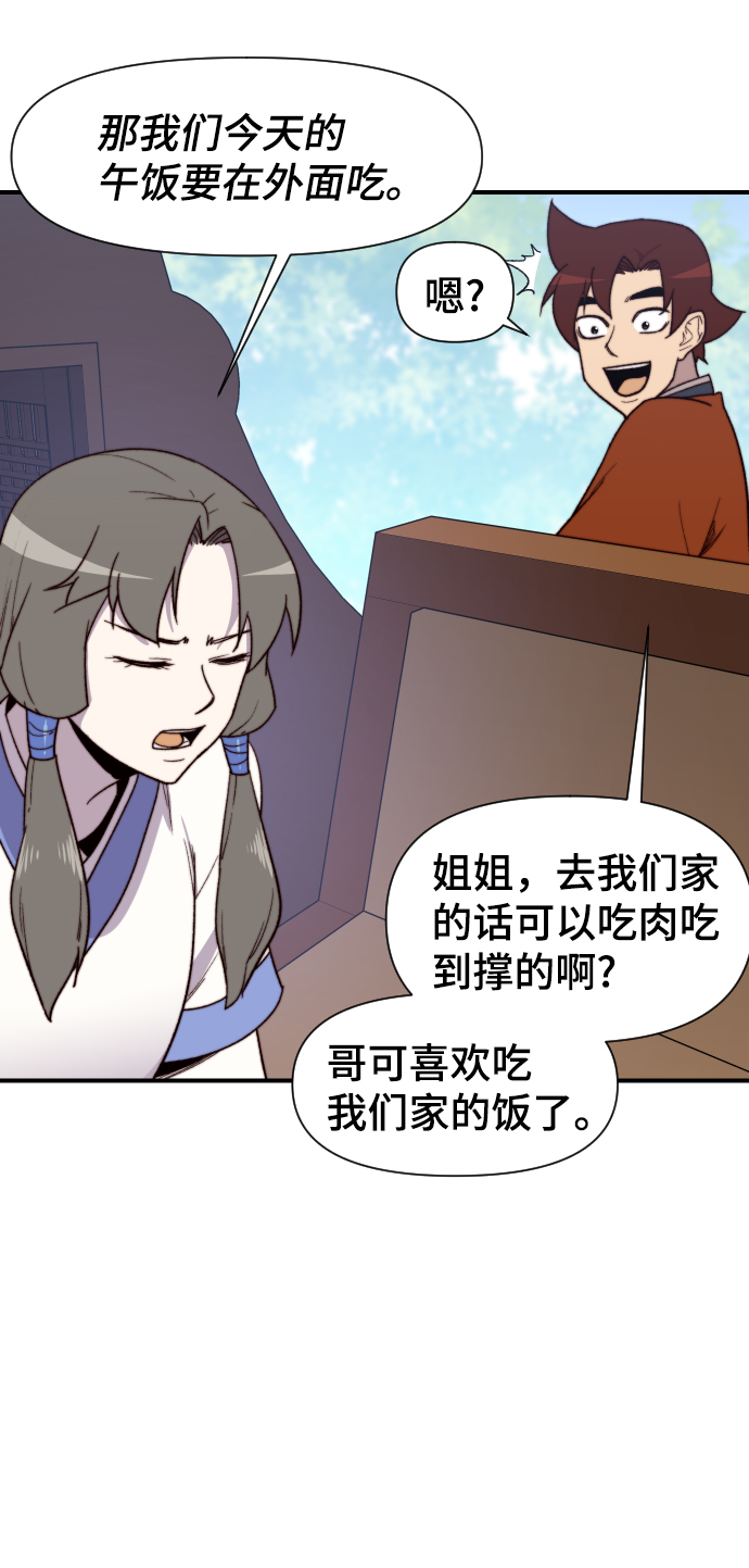 第93话29