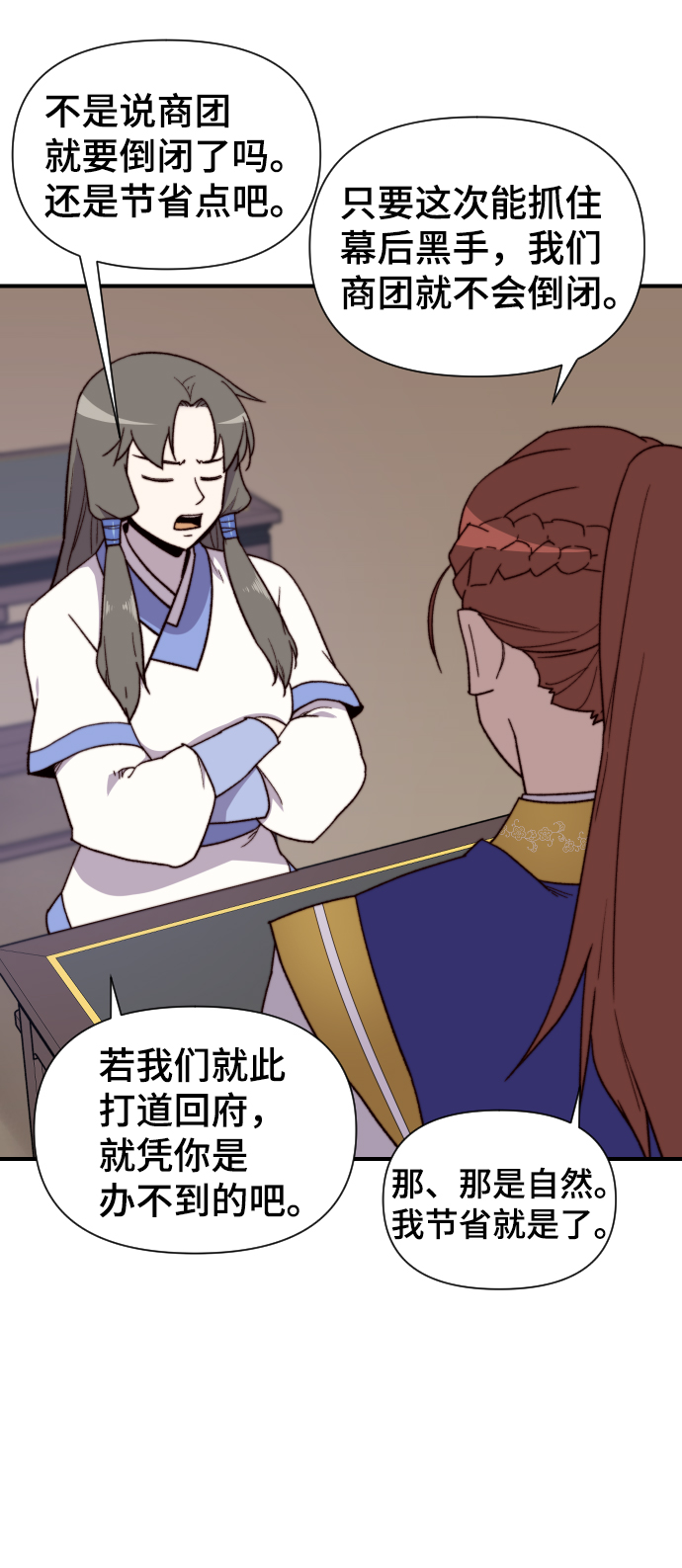 第93话34