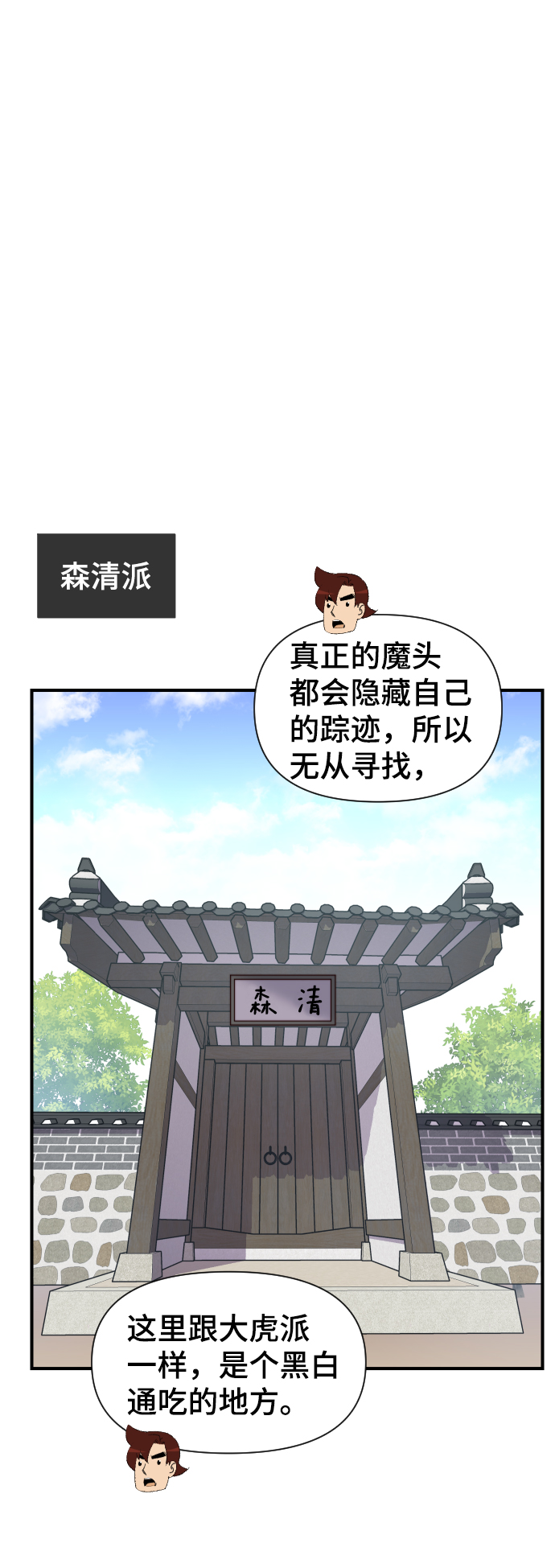 第93话38