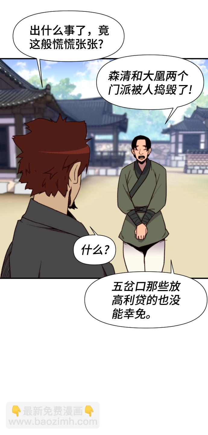 第93话51