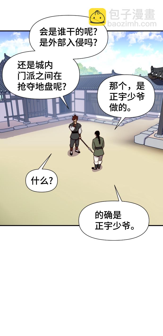 第93话52